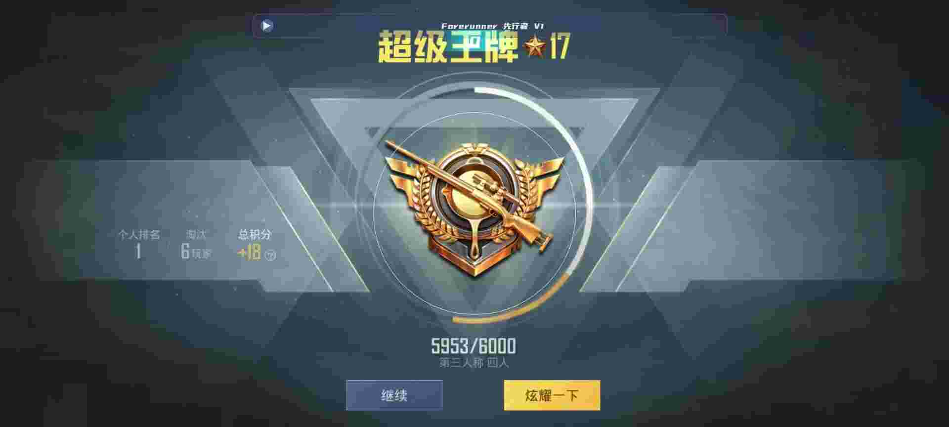和平精英鸡腿辅助自瞄 - 超凡先锋自瞄脚本辅助预览图